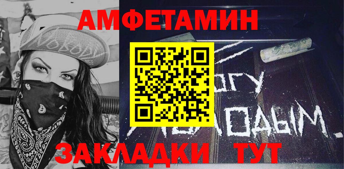 Алексеевка  АМФЕТАМИН 97%  Вход с VPN 