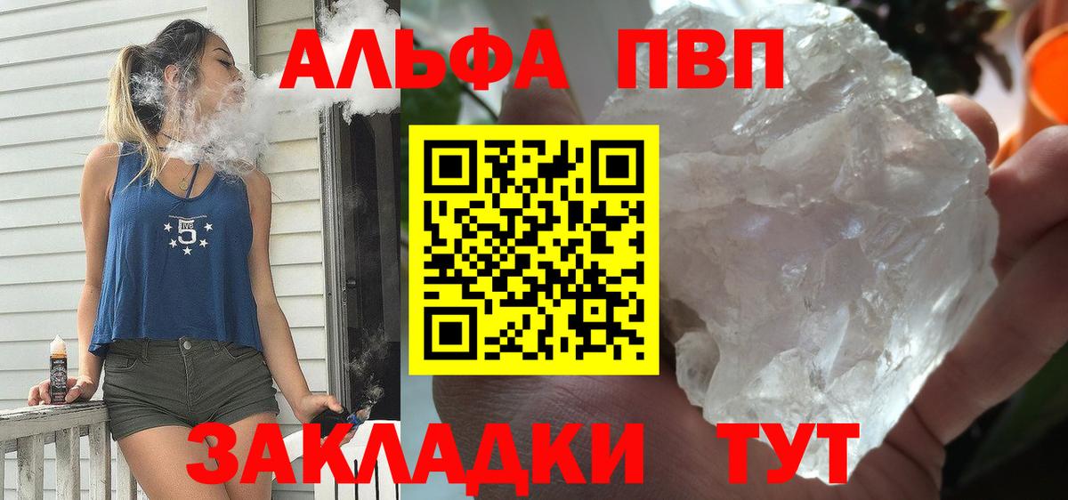 Alpha-PVP  А ПВП крисы CK  дарнет шоп  Вход с VPN  Алексеевка  Alfa_PVP СК КРИС 