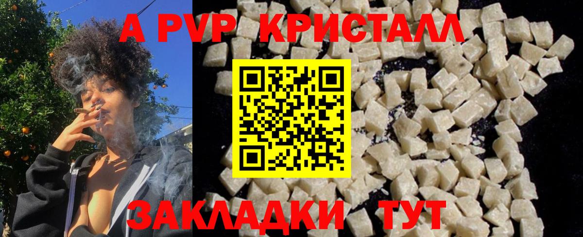 Альфа ПВП  Алексеевка  Alpha PVP крисы CK  A PVP СК КРИС 