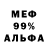 Меф мука MyLifeAs Ami