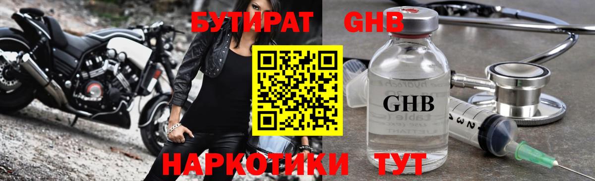 БУТИРАТ BDO  Вход с VPN  Алексеевка 