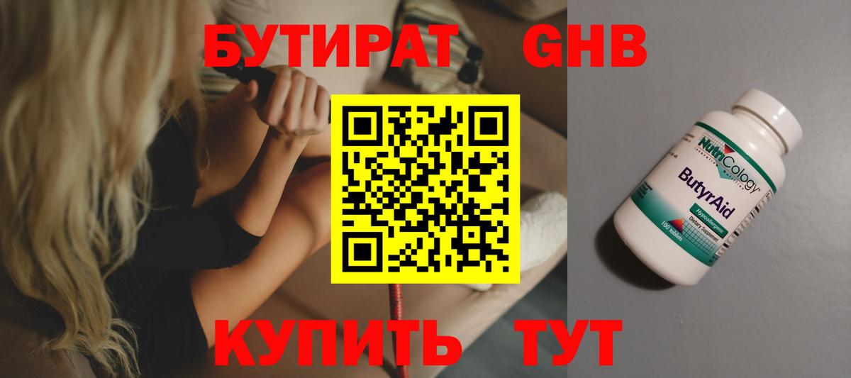 Бутират BDO  Вход с VPN  Алексеевка 