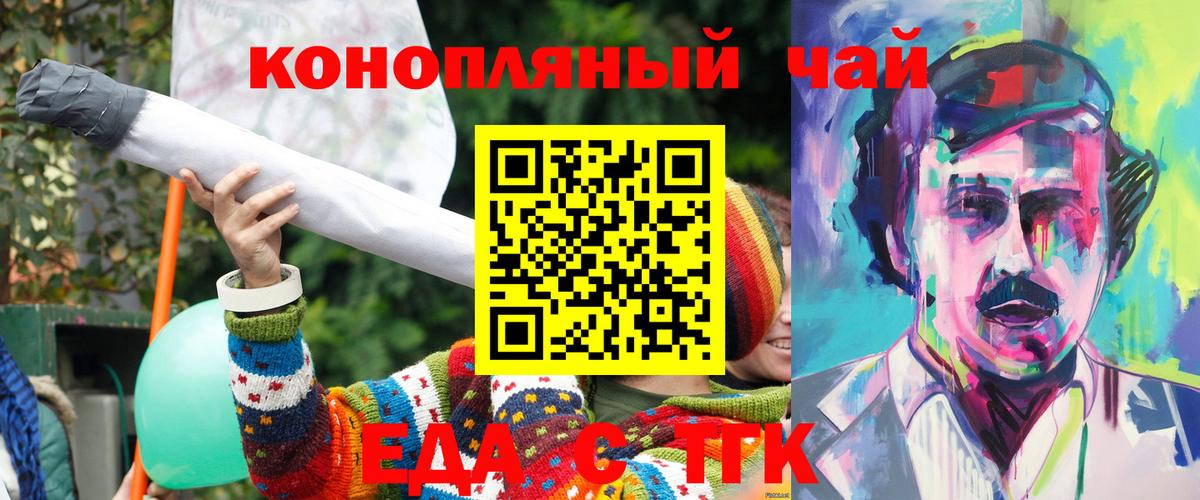 Cannafood марихуана  Алексеевка 