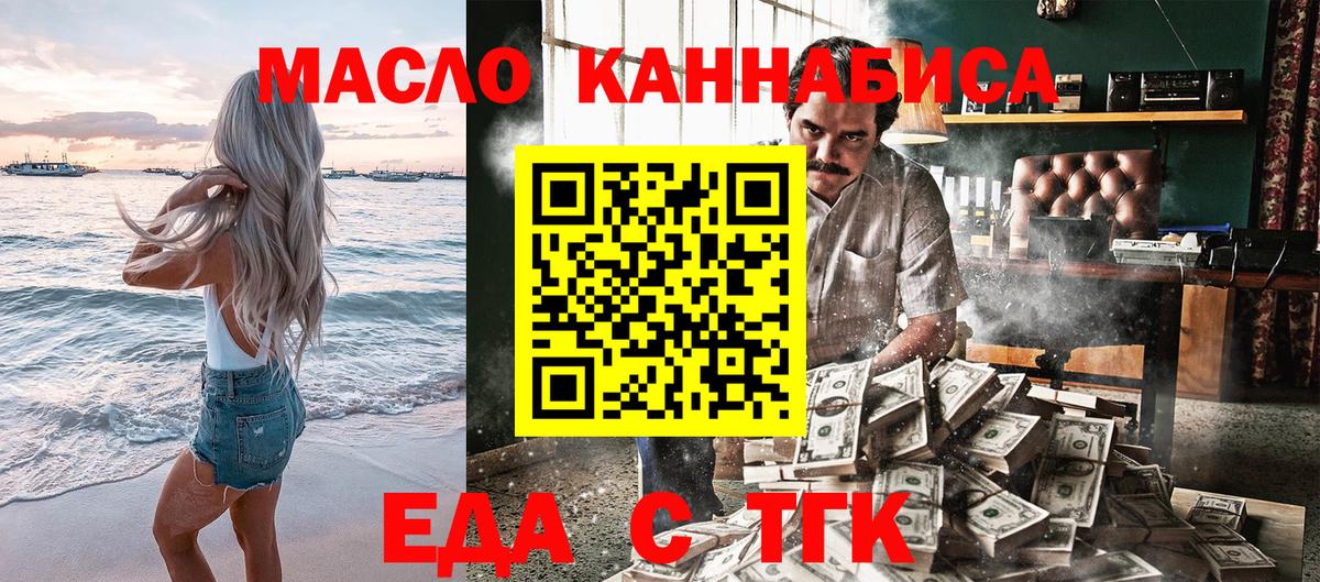Cannafood конопля  Вход с VPN  Алексеевка 