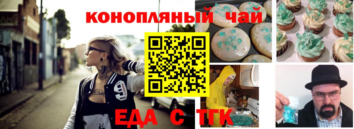 Canna-Cookies конопля  Вход с VPN  Алексеевка 