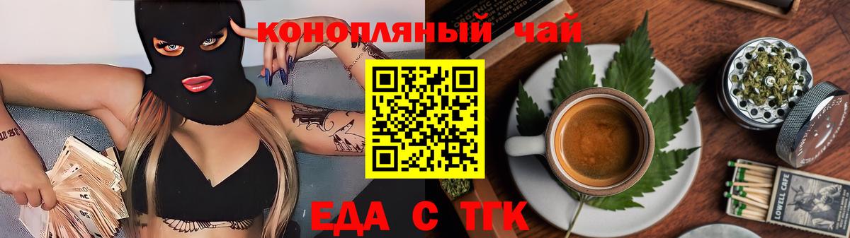 Canna-Cookies конопля Алексеевка