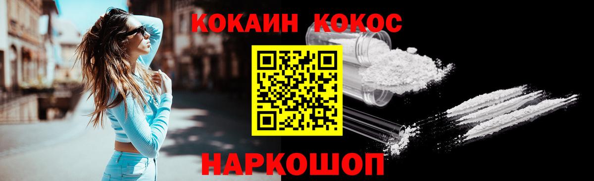 Кокаин VHQ Алексеевка