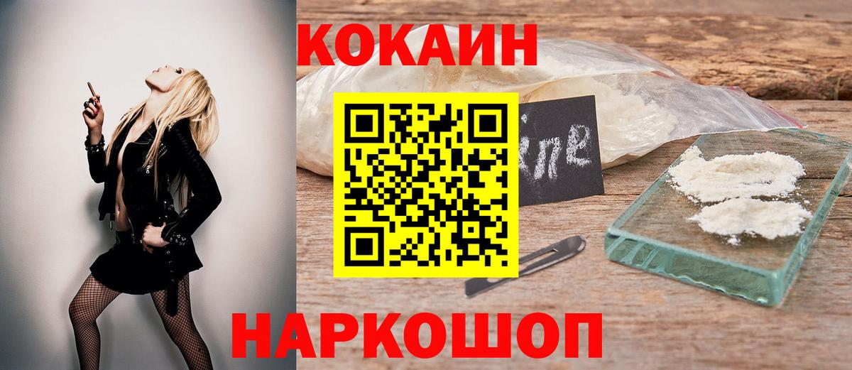 Алексеевка  Кокаин Эквадор  Вход с VPN  COCAIN 99% 
