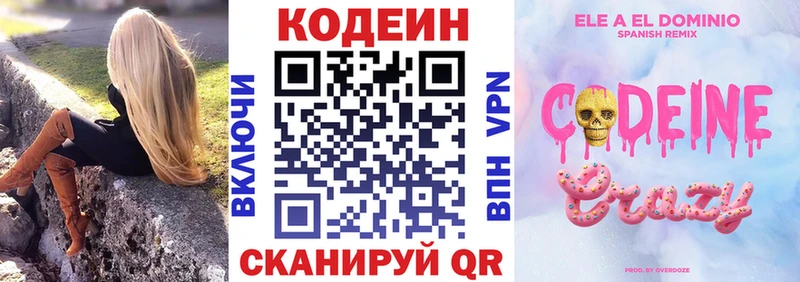 Codein Purple Drank Алексеевка
