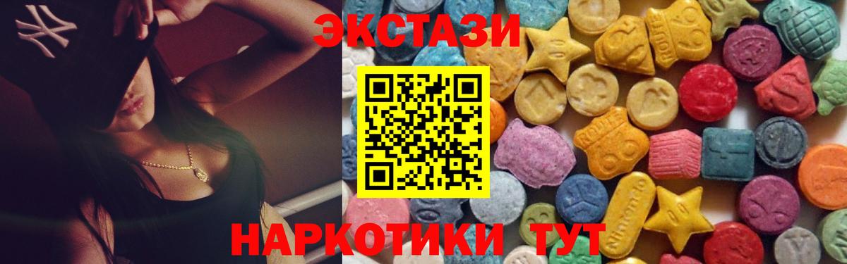 ЭКСТАЗИ XTC  Вход с VPN  сайты даркнета состав  Алексеевка  Ecstasy 300 mg 
