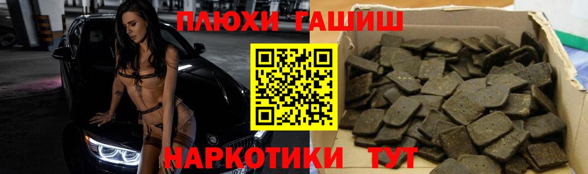 ГАШИШ Premium Алексеевка