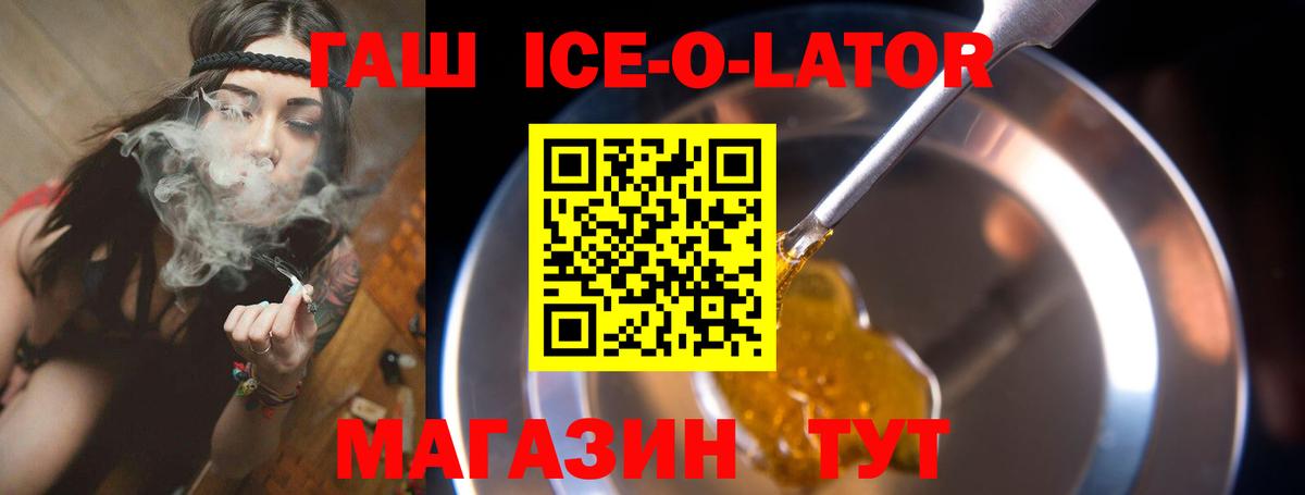 Гашиш убойный  Алексеевка  где купить наркоту  Гашиш Ice-O-Lator 