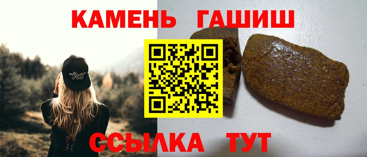 ГАШ гарик  Гашиш hashish  ГАШ  Алексеевка  как найти закладки  Вход с VPN 