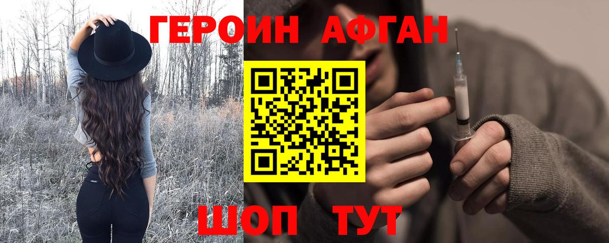 Героин герыч Алексеевка