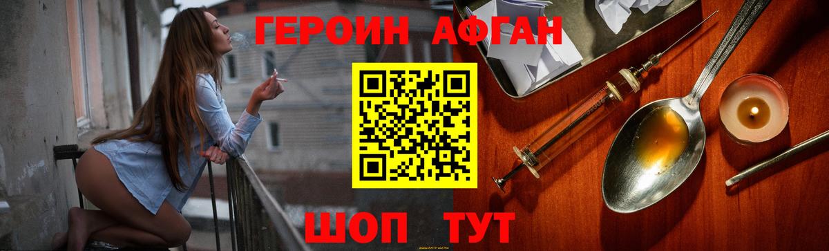 Героин  Алексеевка  ГЕРОИН хмурый 