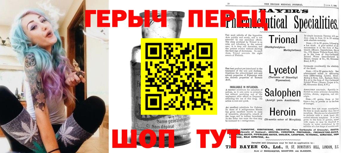 Алексеевка  ГЕРОИН хмурый  Вход с VPN 