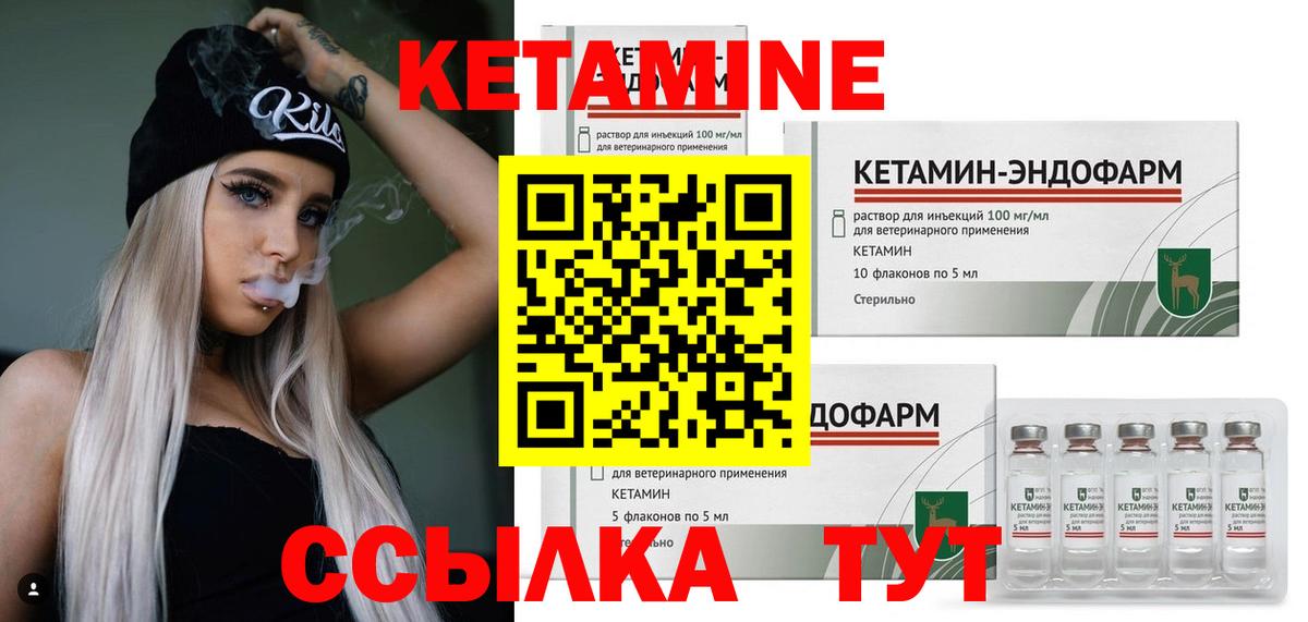 Алексеевка  КЕТАМИН VHQ  Вход с VPN 