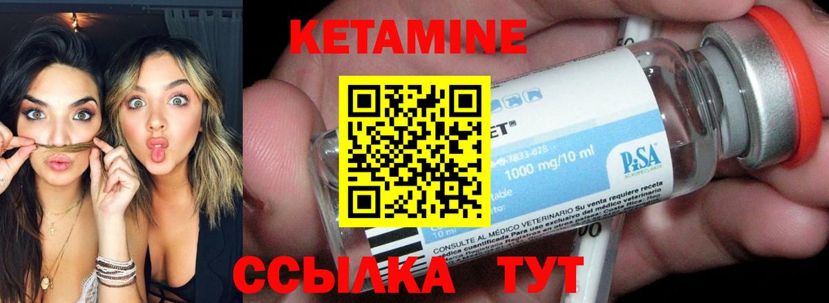 КЕТАМИН VHQ Алексеевка