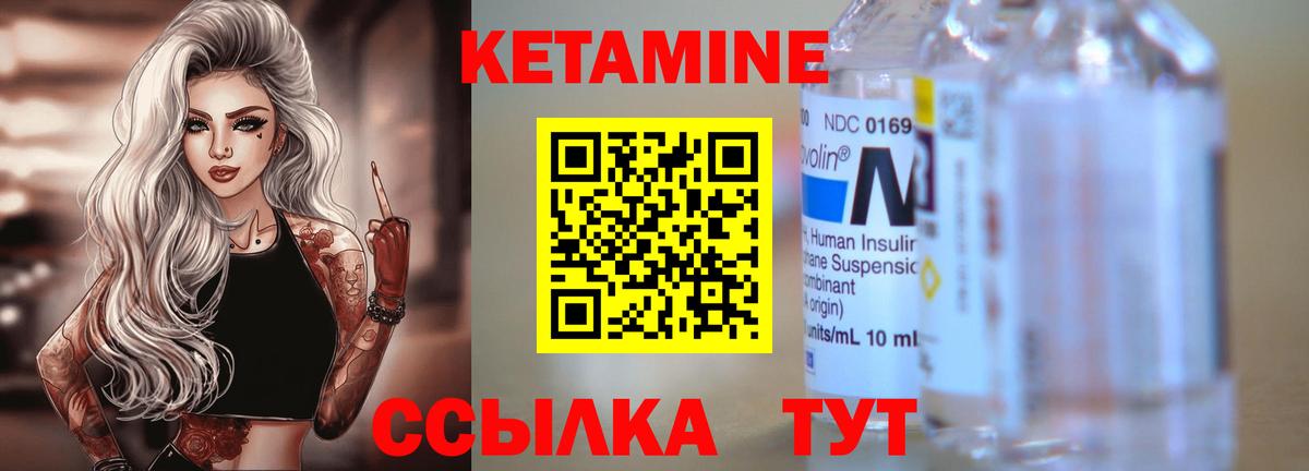 Кетамин VHQ  Вход с VPN  Кетамин VHQ  Алексеевка 