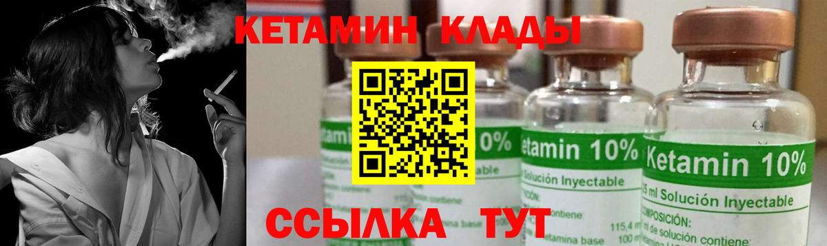 КЕТАМИН VHQ  Алексеевка 