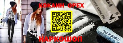 бутират Волгодонск