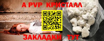 мяу мяу кристалл Абакан