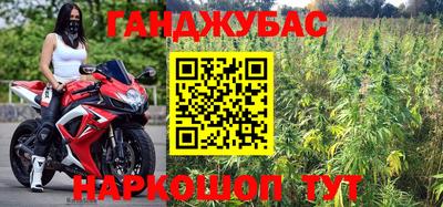 гашишное масло Волжский