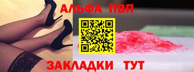 мяу мяу кристалл Абакан