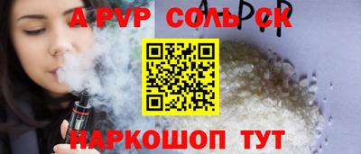 мяу мяу кристалл Абакан
