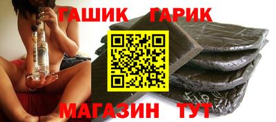 гашишное масло Волжский