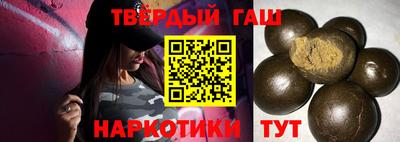 гашишное масло Волжский