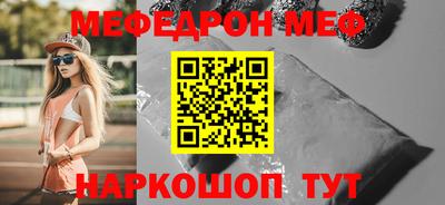 мяу мяу кристалл Абакан