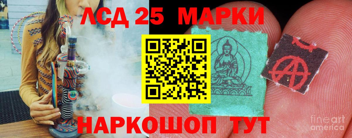 Алексеевка  ЛСД экстази кислота  LSD-25 экстази кислота  Вход с VPN 