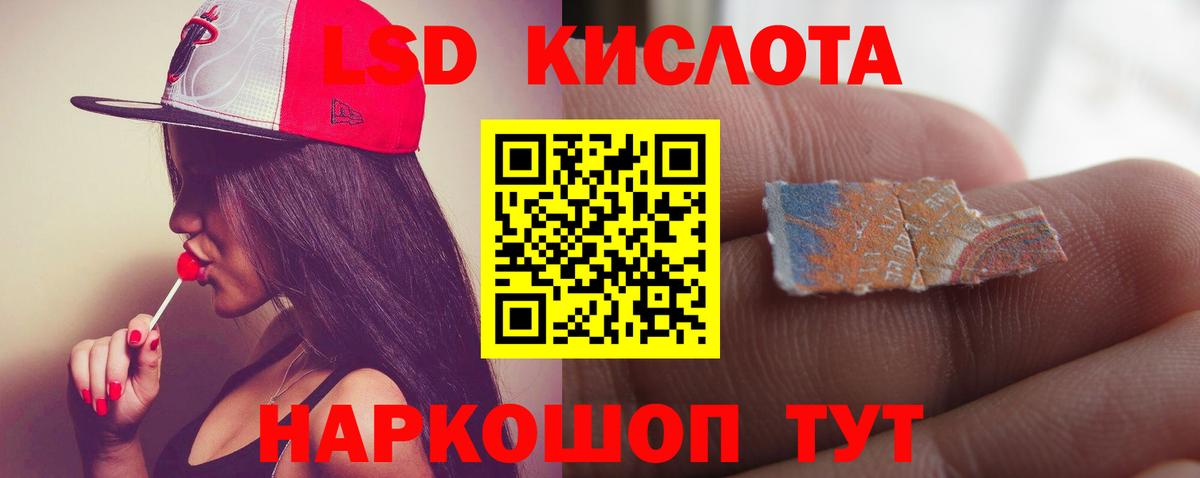 Лсд 25 экстази кислота Алексеевка