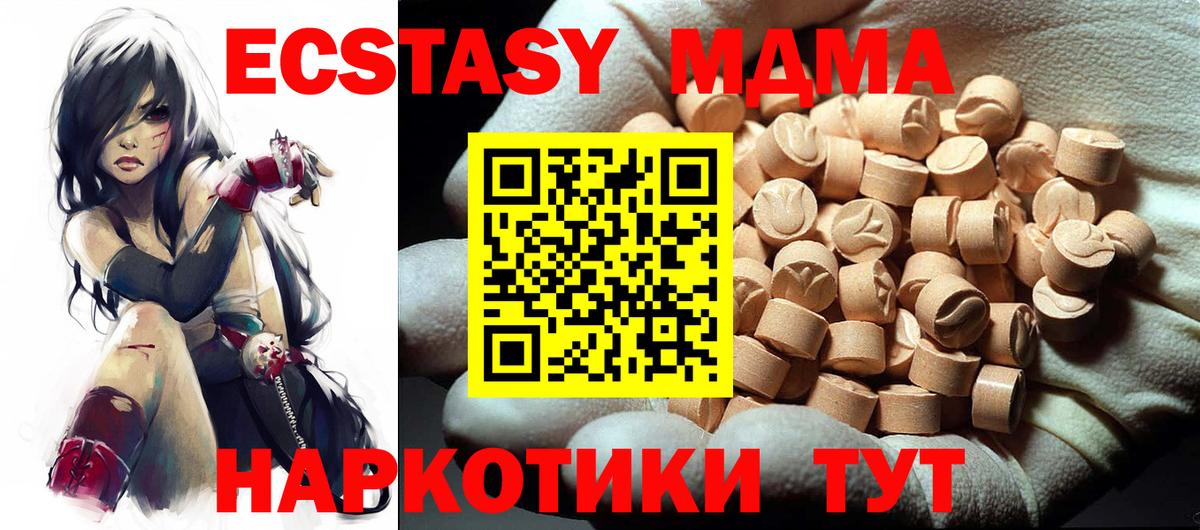 MDMA кристаллы  МДМА Molly  Алексеевка 