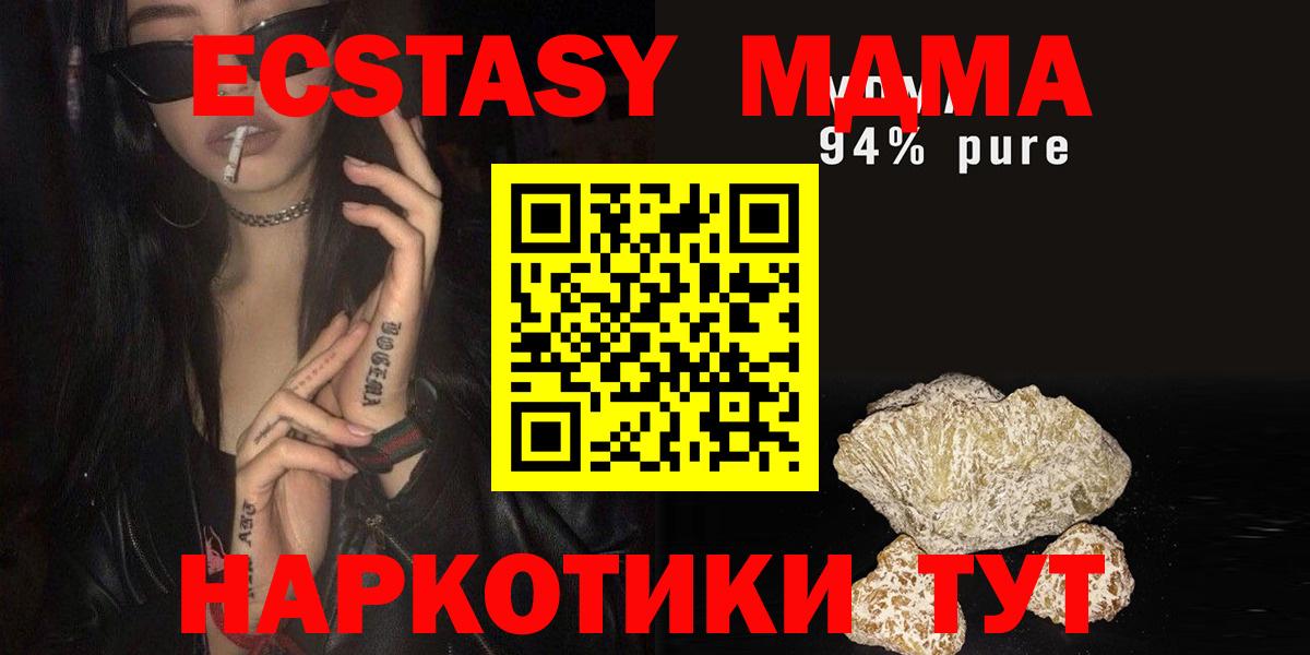 Алексеевка  МДМА молли  MDMA VHQ  MDMA  Вход с VPN 