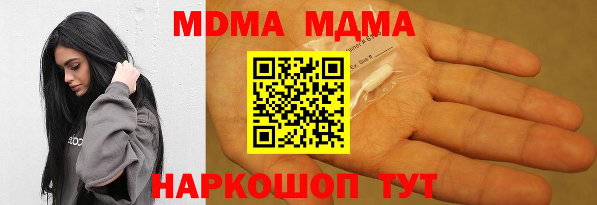 Алексеевка  MDMA  Вход с VPN  MDMA Molly 