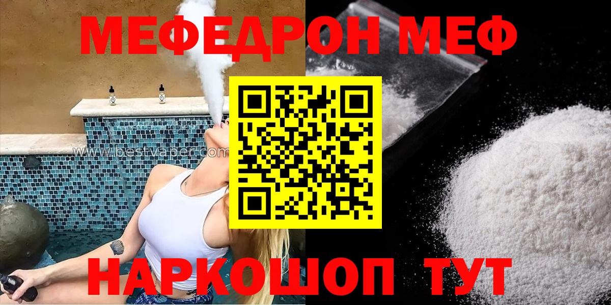 Мефедрон мука  Мефедрон  МЯУ-МЯУ mephedrone  ОМГ ОМГ ТОР  Алексеевка  Меф 