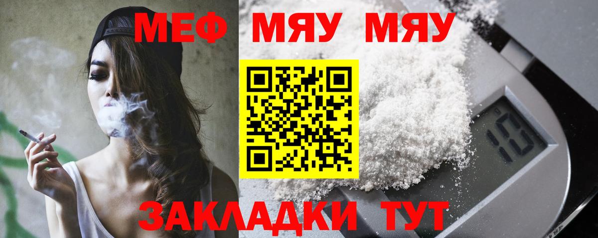 Мефедрон мука Алексеевка