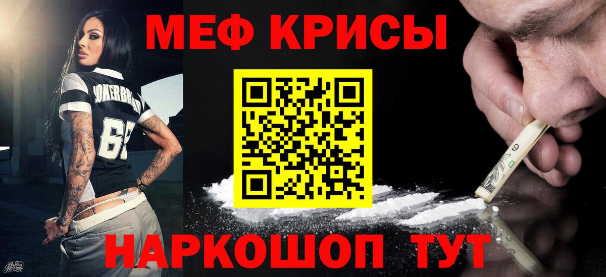 Меф мяу мяу  Мяу-Мяу  Мефедрон мука  Алексеевка  Вход с VPN 