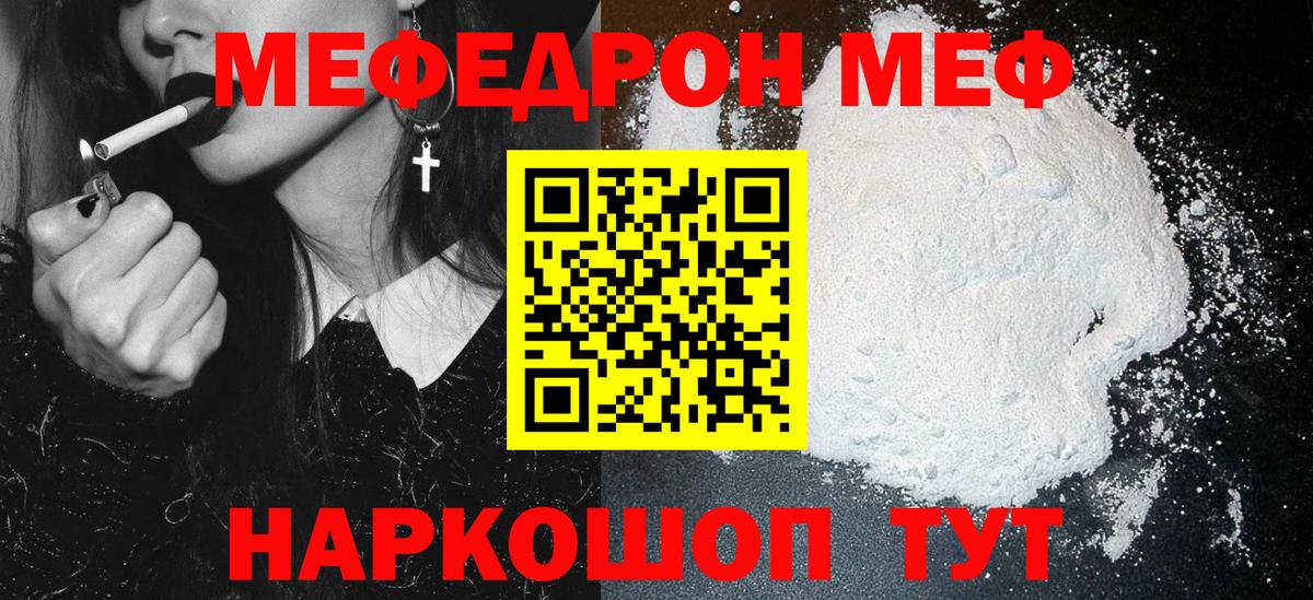 МЕФ mephedrone  Вход с VPN  МЕФ  Алексеевка  МЯУ-МЯУ  МЯУ-МЯУ мяу мяу 