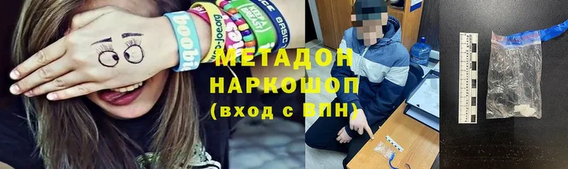 Метадон methadone  дарнет шоп  Алексеевка 