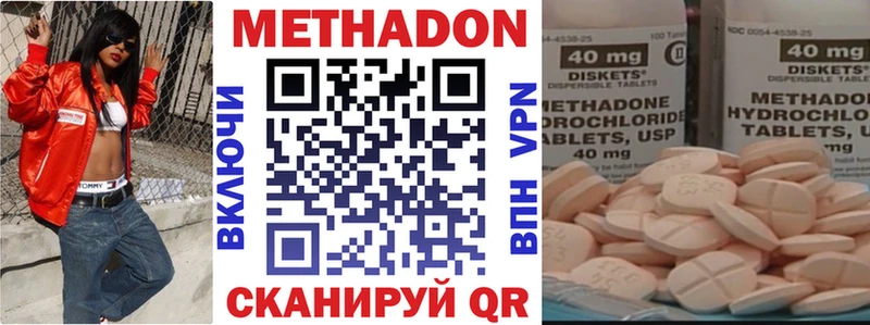 МЕТАДОН methadone  Алексеевка 