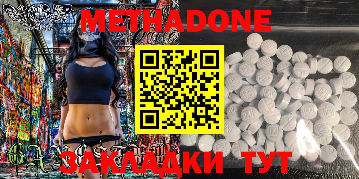 OMG ТОР  Вход с VPN  МЕТАДОН methadone  Алексеевка  МЕТАДОН VHQ 