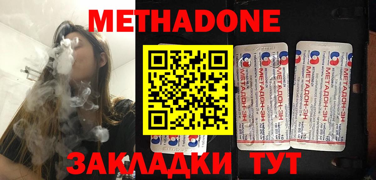 Метадон мёд  Вход с VPN  закладки  Алексеевка 