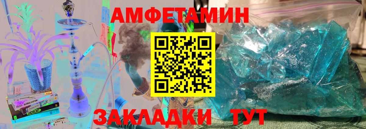 Алексеевка  МЕТ  Вход с VPN  Метамфетамин мет  Первитин Декстрометамфетамин 99.9% 