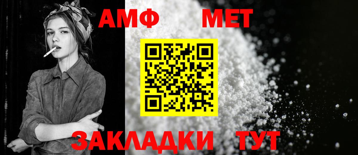 МЕТАМФЕТАМИН Methamphetamine  Алексеевка 