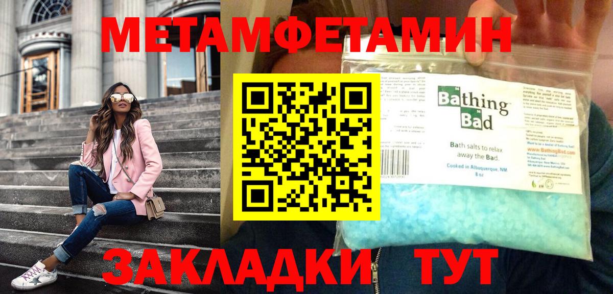 МЕТАМФЕТАМИН кристалл  Вход с VPN  Алексеевка 