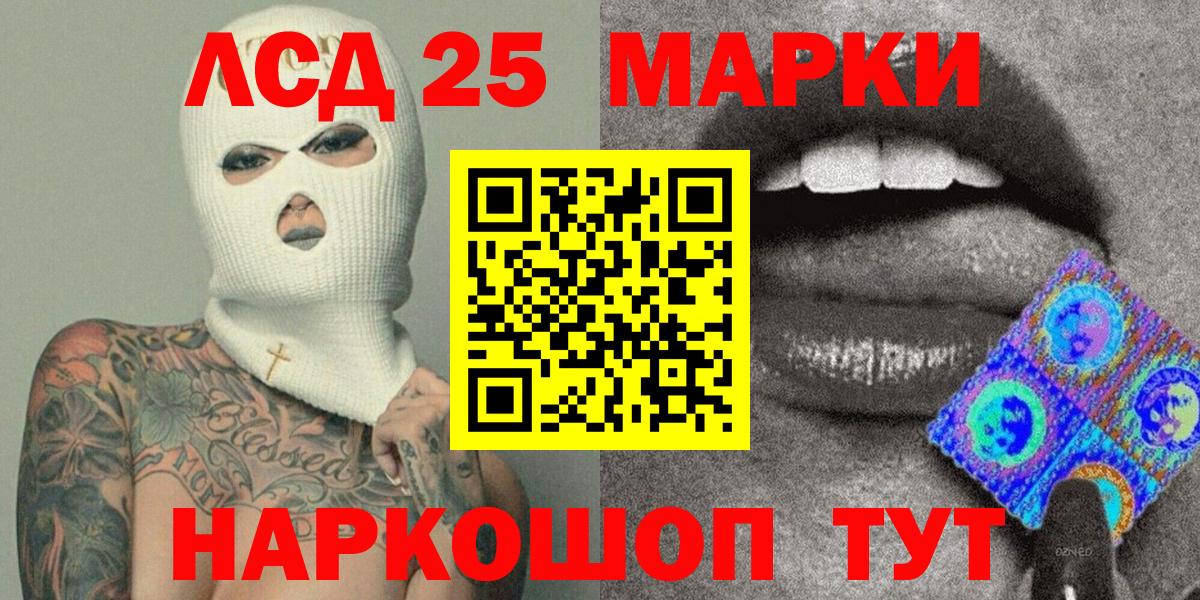 Марки N-bome 1,8мг  Марки N-bome 1,8мг  Алексеевка  Вход с VPN 