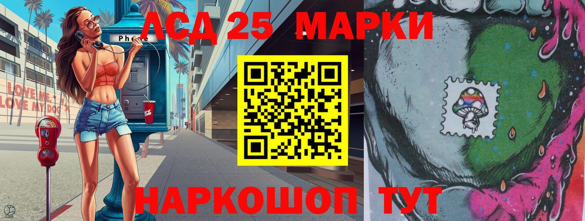 Марки 25I-NBOMe 1,8мг  Алексеевка 